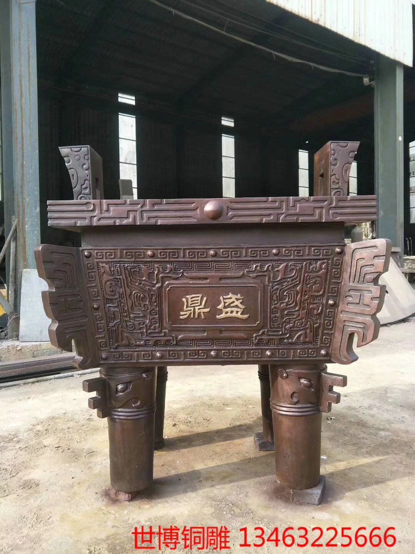 铜鼎