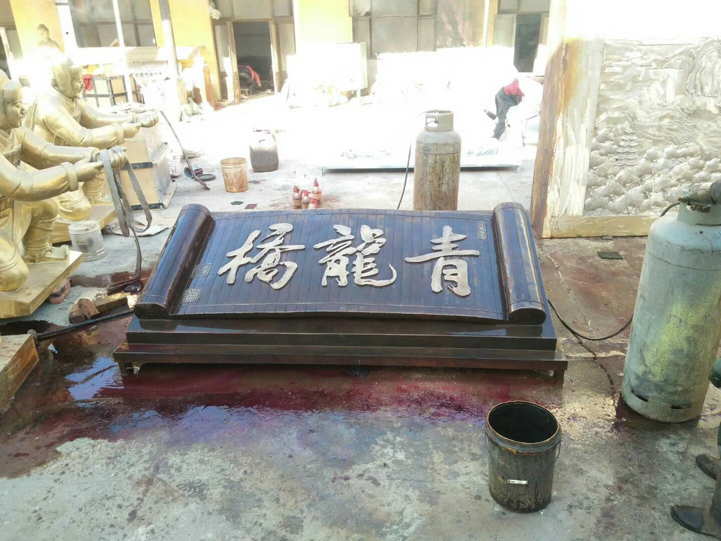 铜浮雕