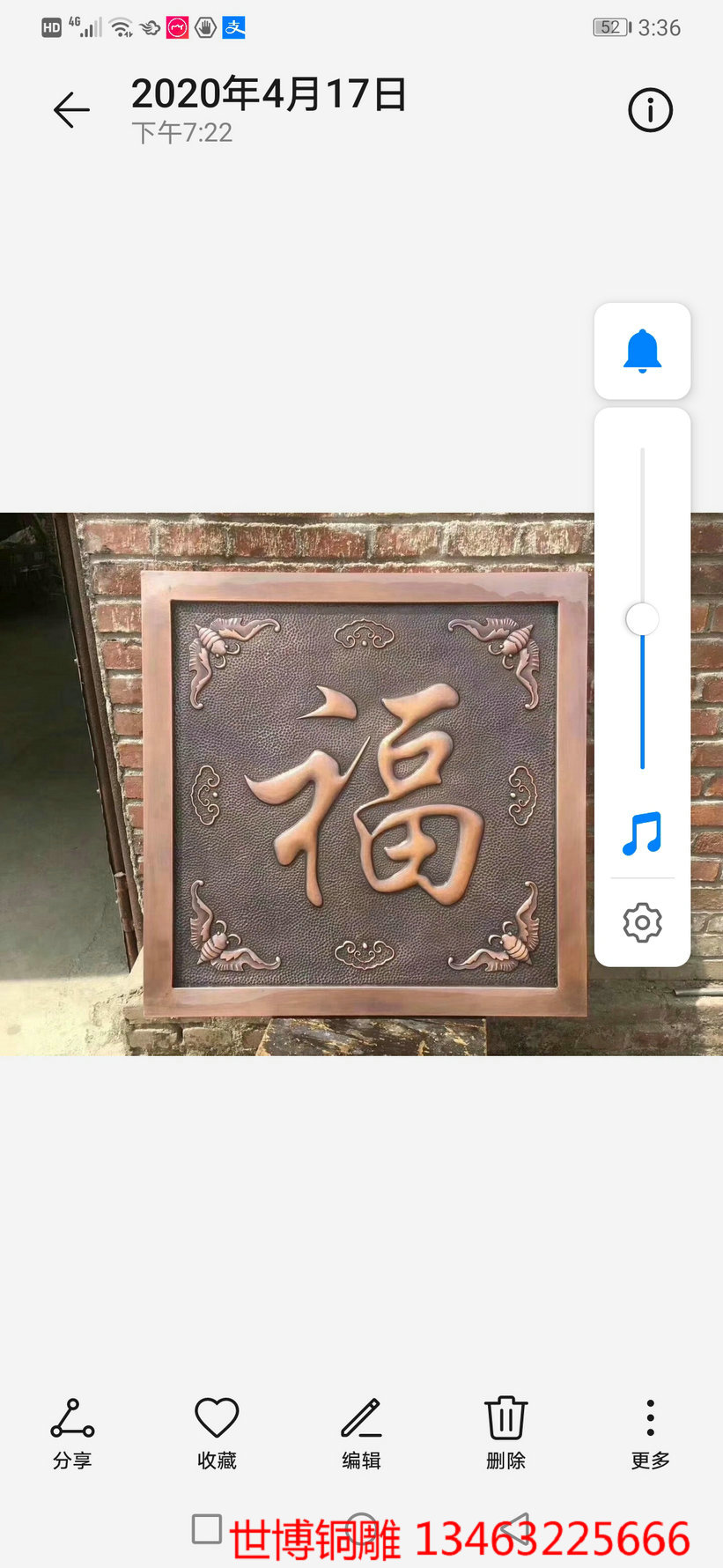 铜浮雕