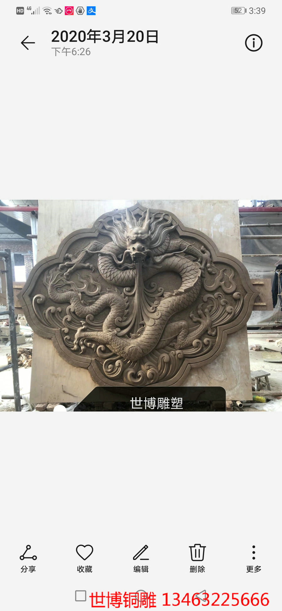铜浮雕